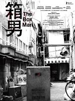 poster de The Box man