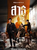 image de The Believers