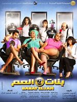 poster de Female Cousins