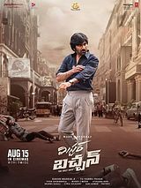 Affiche de Mr. Bachchan, film à voir en streaming sur Pygargue