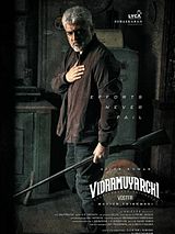 Affiche de VidaaMuyarchi, film à voir en streaming sur Pygargue