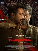 Affiche de Thandakaaranyam, film à voir en streaming sur Pygargue