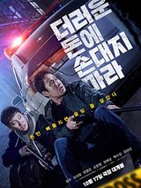 Affiche de Dirty Money, film à voir en streaming sur Pygargue