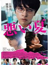 poster du film A Bad Summer