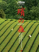 Affiche de La Forêt de Mogari, film à voir en streaming sur Pygargue