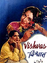 Affiche de Vishwas, film à voir en streaming sur Pygargue