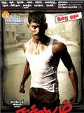 Affiche de Sathyam, film à voir en streaming sur Pygargue
