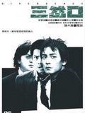 Affiche de Divergence, film à voir en streaming sur Pygargue
