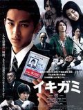 Affiche de Ikigami, préavis de mort, film à voir en streaming sur Pygargue