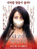 Affiche de La Femme à la Bouche Fendue, film à voir en streaming sur Pygargue