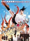 Affiche de High-Kick Girl!, film à voir en streaming sur Pygargue