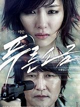 Affiche de Hindsight, film à voir en streaming sur Pygargue