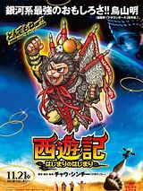 Affiche de Journey to the West: Conquering the Demons, film à voir en streaming sur Pygargue
