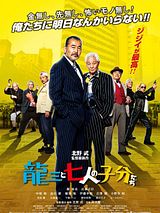 Affiche de Ryuzo and the Seven Henchmen, film à voir en streaming sur Pygargue