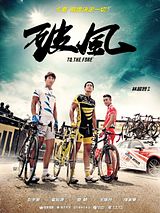 Affiche de Po feng, film à voir en streaming sur Pygargue