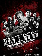Affiche de Wo De Te Gong Ye Ye, film à voir en streaming sur Pygargue
