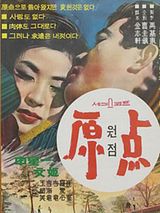 Affiche de Wonjeom, film à voir en streaming sur Pygargue