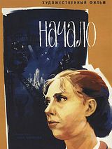 Affiche de Le Début, film à voir en streaming sur Pygargue