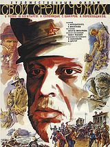 Affiche de Le Nôtre parmi les autres, film à voir en streaming sur Pygargue