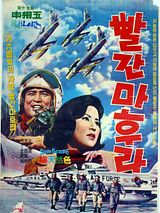 Affiche de The Red Scarf, film à voir en streaming sur Pygargue