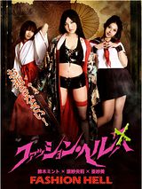 Affiche de Horny house of horror, film à voir en streaming sur Pygargue