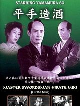 Affiche de Miki Hirate, film à voir en streaming sur Pygargue