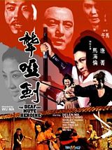 Affiche de Long ya jian, film à voir en streaming sur Pygargue