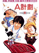 Affiche de Le Marin des mers de Chine, film à voir en streaming sur Pygargue