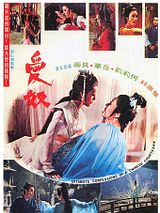 Affiche de Ai nu, film à voir en streaming sur Pygargue