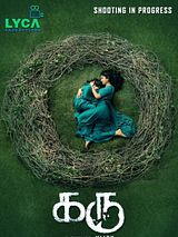 Affiche de Karu, film à voir en streaming sur Pygargue