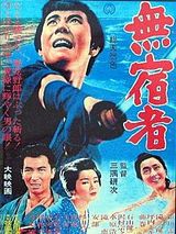 Affiche de Mushuku mono, film à voir en streaming sur Pygargue