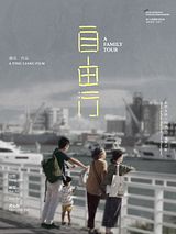 Affiche de A Family Tour, film à voir en streaming sur Pygargue