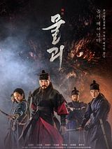 Affiche de Monstrum, film à voir en streaming sur Pygargue