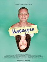 Affiche de Monkey, film à voir en streaming sur Pygargue