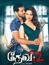 Affiche de Devi 2, film à voir en streaming sur Pygargue