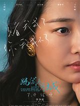 Affiche de A City Called Macau, film à voir en streaming sur Pygargue