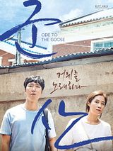 Affiche de Ode to the goose, film à voir en streaming sur Pygargue
