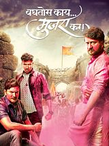 Affiche de Baghtos Kay Mujra Kar, film à voir en streaming sur Pygargue