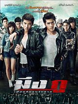 Affiche de My True Friend, film à voir en streaming sur Pygargue
