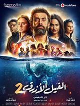 Affiche de L'Elephant bleu 2, film à voir en streaming sur Pygargue