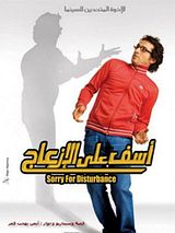 Affiche de Sorry to Disturb, film à voir en streaming sur Pygargue