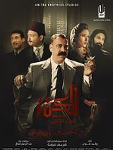 Affiche de Le Trésor 2, film à voir en streaming sur Pygargue