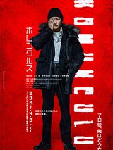 Affiche de Homunculus, film à voir en streaming sur Pygargue