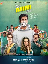 Affiche de Ek Mini Katha, film à voir en streaming sur Pygargue