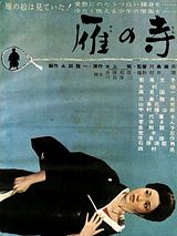 Affiche de Le Temple des oies sauvages, film à voir en streaming sur Pygargue