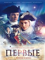 Affiche de Mission: Arctique, film à voir en streaming sur Pygargue