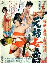 Affiche de Orgies sadiques de l'ère Edo, film à voir en streaming sur Pygargue