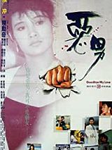 Affiche de E nan, film à voir en streaming sur Pygargue