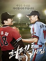 Affiche de Perfect Game, film à voir en streaming sur Pygargue