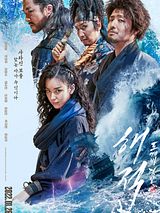 Affiche de The Pirates : À nous le trésor royal !, film à voir en streaming sur Pygargue
